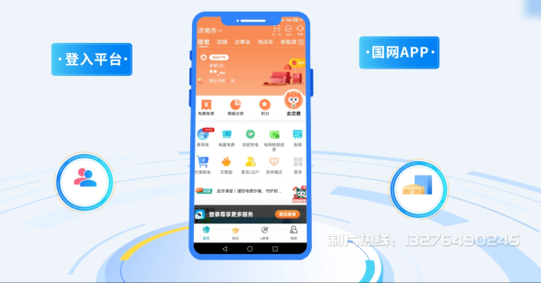 涿州市电力供需平台MG动画制作_电力系统可视化动画设计_智慧电网数字化宣传动画_电网科普动画_